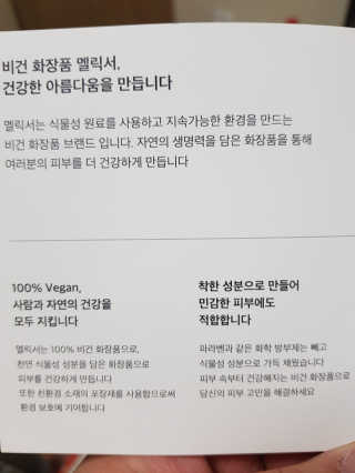비건화장품 멜릭서 피부 활력 부스터 멜릭서 비타민 세럼 — 5점을 준 리뷰어가 2019년 3월 올린 사용 사진