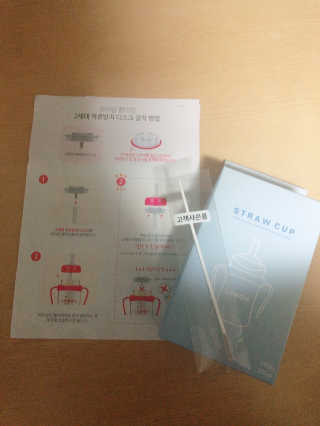 유비맘 샘방지 PPSU 빨대컵_컬러 랜덤 발송 — 5점을 준 리뷰어가 2020년 2월 올린 사용 사진