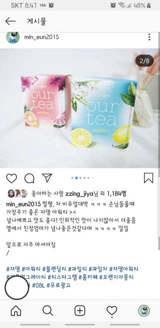 (주)쟈뎅 [쟈뎅] 아워티 — 4점을 준 리뷰어가 2019년 5월 올린 사용 사진