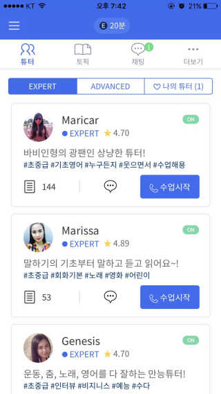 [튜터링] 원어민 1:1 영어회화 레슨권 — 4점을 준 리뷰어가 2017년 3월 올린 사용 사진