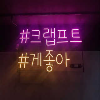 [크랩프트 신도림본점] 쉬림프 샐러드 피자 — 4.67점을 준 리뷰어가 2018년 10월 올린 사용 사진