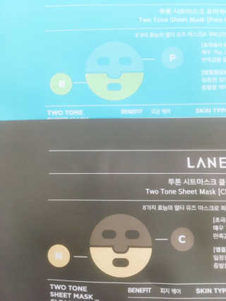 라네즈 투톤 시트마스크 — 3.67점을 준 리뷰어가 2017년 12월 올린 사용 사진
