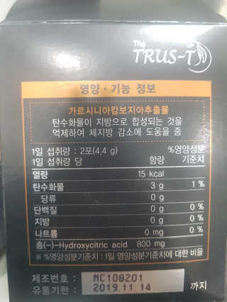 TRUS-T 트러스티44 TRUS-T 트러스티 44 다이어트 티백 — 4점을 준 리뷰어가 2019년 1월 올린 사용 사진