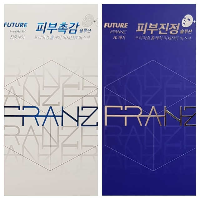 퓨처프란츠 미세전류팩 2종 세트 리뷰 사진