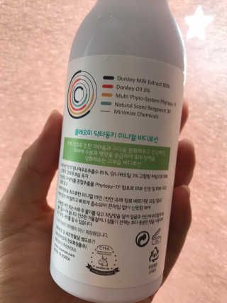 민감한 피부에, 닥터동키 미니멀 바디로션 — 5점을 준 리뷰어가 2018년 12월 올린 사용 사진