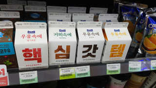 [매일유업] 우유속에 어쩌구_7개 모바일쿠폰 — 5점을 준 리뷰어가 2019년 6월 올린 사용 사진