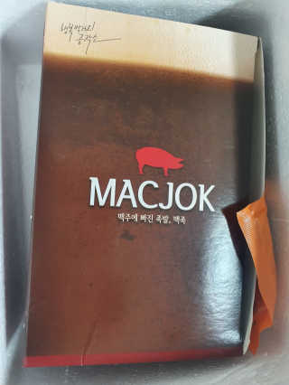 행복먹거리공작소 맥족. 맥주에 빠진 족발 550g + 마늘소스 70g — 5점을 준 리뷰어가 2020년 1월 올린 사용 사진