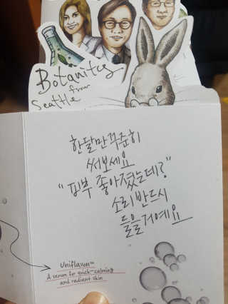 보타니티 [홍]조[진]정[결]케어 플라본 세럼 — 4.17점을 준 리뷰어가 2018년 5월 올린 사용 사진
