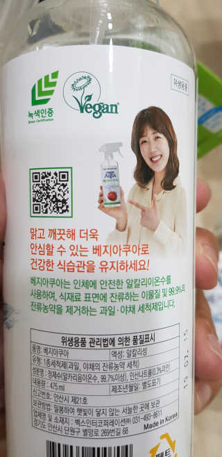 베지아쿠아 475ml + 리필 1000ml 1Set — 5점을 준 리뷰어가 2019년 8월 올린 사용 사진