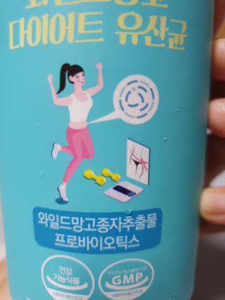 홍쓰다스 다이어트유산균, 체지방감소와 장건강개선 — 4점을 준 리뷰어가 2019년 8월 올린 사용 사진