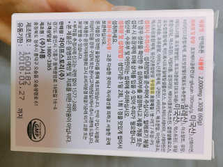 라이프스토리 어린이영양제 면역튼튼 — 4.5점을 준 리뷰어가 2017년 11월 올린 사용 사진