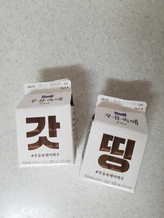 [매일유업] 우유속에 어쩌구_7개 모바일쿠폰 — 5점을 준 리뷰어가 2019년 6월 올린 사용 사진