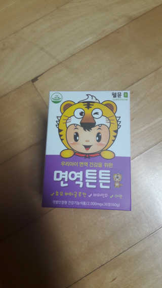 라이프스토리 어린이영양제 면역튼튼 — 5점을 준 리뷰어가 2017년 11월 올린 사용 사진