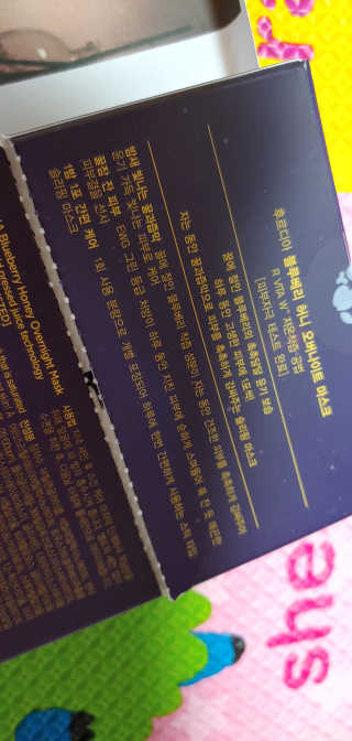 [후르디아] 블루베리 허니 오버나이트 마스크 달광팩 — 5점을 준 리뷰어가 2019년 9월 올린 사용 사진