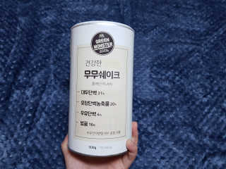 그린몬스터 건강한 무무쉐이크 — 3.17점을 준 리뷰어가 2018년 7월 올린 사용 사진
