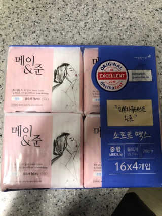 메이앤준 소프트맥스 생리대 — 5점을 준 리뷰어가 2019년 4월 올린 사용 사진