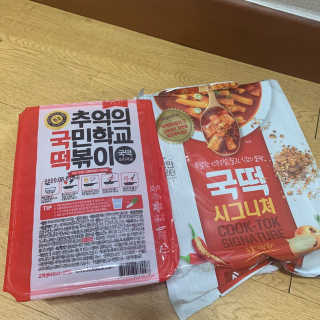 추억의 국민학교 떡볶이 시그니처국떡 + 추억의국떡 3종 — 5점을 준 리뷰어가 2019년 6월 올린 사용 사진