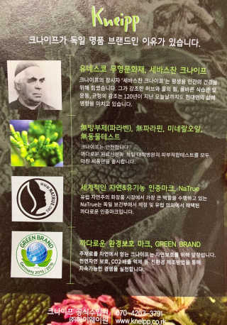 [크나이프] 메시지패키지 입욕제 3종 세트 - 배쓰솔트 — 5점을 준 리뷰어가 2019년 9월 올린 사용 사진