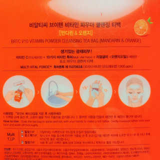 비알티씨 V10 파우더 클렌징 티백 2종 — 5점을 준 리뷰어가 2019년 2월 올린 사용 사진