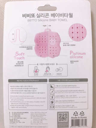 비비또 실리콘 베이비 타월 — 5점을 준 리뷰어가 2019년 6월 올린 사용 사진