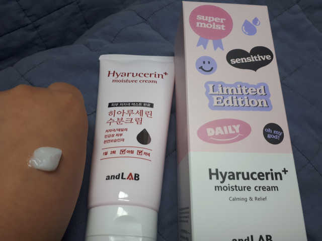히아루세린 모이스쳐 크림 리뷰 사진