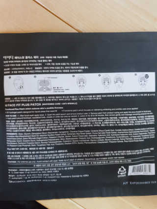 아이디플라코스메틱 아이디 페이스핏 플러스 패치 — 3점을 준 리뷰어가 2019년 10월 올린 사용 사진