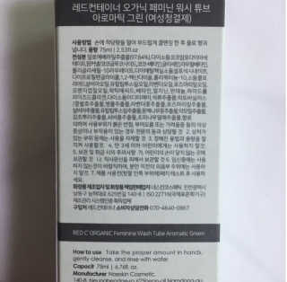 레드컨테이너 오가닉 페미닌 워시 튜브 2종 — 5점을 준 리뷰어가 2020년 2월 올린 사용 사진