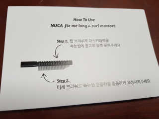 누카 nuca fix-me long and curl mascara — 4점을 준 리뷰어가 2018년 5월 올린 사용 사진