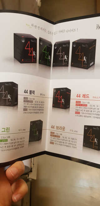 TRUS-T 트러스티44 TRUS-T 트러스티 44 다이어트 티백 — 4.17점을 준 리뷰어가 2019년 1월 올린 사용 사진