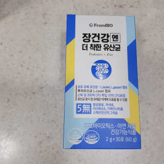 프롬바이오 엄마의 마음을 담은 장건강엔 더 착한 유산균 — 5점을 준 리뷰어가 2019년 11월 올린 사용 사진