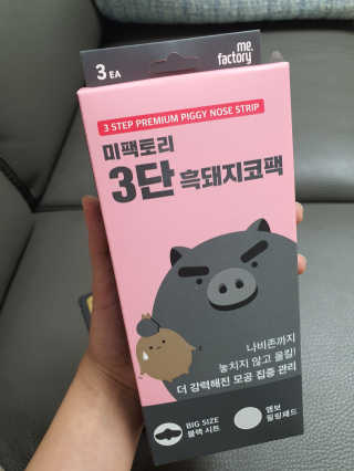 미팩토리 3단흑돼지코팩 1box + 황금돼지마스크팩 1ea — 5점을 준 리뷰어가 2019년 10월 올린 사용 사진