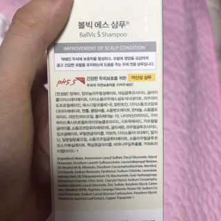 볼빅ballvic [볼빅] 탈모기능성 볼빅액플러스 + 볼빅샴푸230g — 4점을 준 리뷰어가 2019년 8월 올린 사용 사진