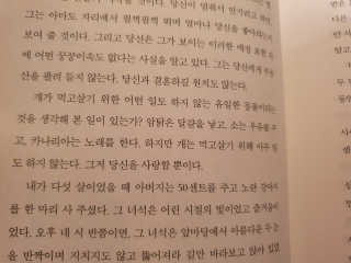 현대지성 데일 카네기 인간관계론 — 5점을 준 리뷰어가 2020년 4월 올린 사용 사진