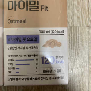 낫띵베럴 잘빠진 저지방 식사 마이밀Fit — 4점을 준 리뷰어가 2019년 4월 올린 사용 사진