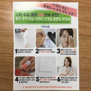 코튼플러스 10초땡 클렌저 맥시 40매 — 4점을 준 리뷰어가 2017년 5월 올린 사용 사진