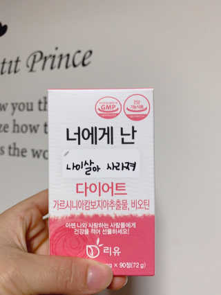 리유 너에게난 다이어트 — 4.5점을 준 리뷰어가 2019년 9월 올린 사용 사진
