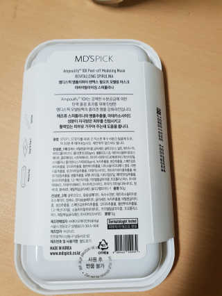 MDSPICK [엠디스픽] 앰풀리파이 텐엑스 모델링팩 3종 — 1.83점을 준 리뷰어가 2018년 8월 올린 사용 사진
