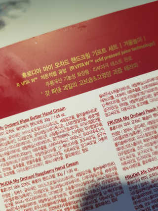 [후르디아] 보들보들 아기손 만드는 핸드크림세트 — 4.5점을 준 리뷰어가 2019년 12월 올린 사용 사진