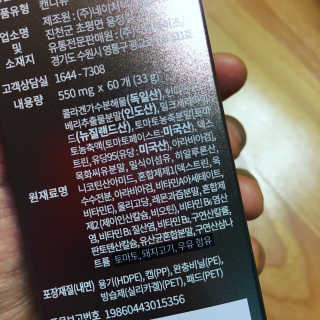 닥터라이즈 속건조엔 닥터세라마이드 60정 X 1병 — 4점을 준 리뷰어가 2020년 2월 올린 사용 사진
