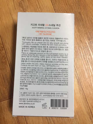 지고트 미네랄 UV 스네일 쿠션 리필포함 — 5점을 준 리뷰어가 2019년 1월 올린 사용 사진