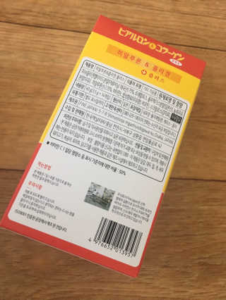 한국맥널티 맥널티 히알루론산 콜라겐 플러스 14개입 — 3점을 준 리뷰어가 2019년 12월 올린 사용 사진