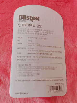 블리스텍스 립 릴리프 크림 립밤, 립 바이브런스 립밤 — 5점을 준 리뷰어가 2018년 11월 올린 사용 사진