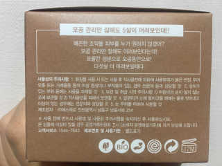 글랜무어 포어 포졸라닉 타이트닝 팩 — 5점을 준 리뷰어가 2019년 11월 올린 사용 사진