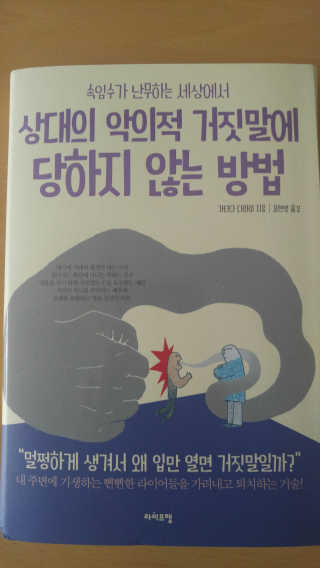 라이프맵 상대의 악의적 거짓말에 당하지 않는 방법 — 3.5점을 준 리뷰어가 2017년 6월 올린 사용 사진