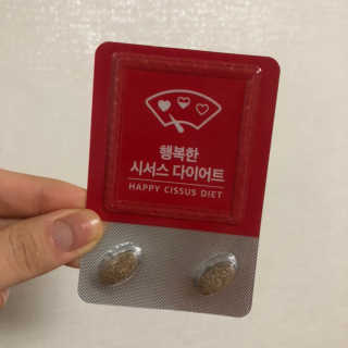 스키니랩 행복한 시서스 다이어트 — 3.5점을 준 리뷰어가 2019년 4월 올린 사용 사진