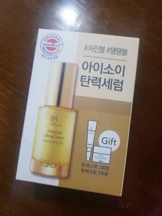 아이소이 불가리안 로즈 인텐시브 리프팅 세럼 20ml 탄력세럼 — 4점을 준 리뷰어가 2018년 5월 올린 사용 사진