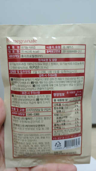 [하이헬스] 정말 진하고 맛있는 유기농 석류즙 30포 — 4.5점을 준 리뷰어가 2019년 11월 올린 사용 사진