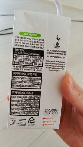 올가니카 마시는 오엠지 카카오 — 4점을 준 리뷰어가 2019년 7월 올린 사용 사진