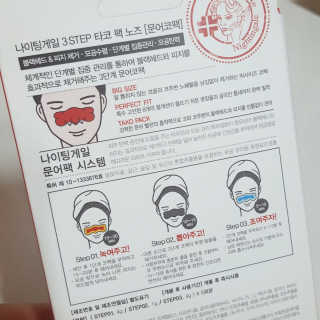 나이팅게일 TAKO PACK NOSE [문어코팩] — 5점을 준 리뷰어가 2017년 9월 올린 사용 사진