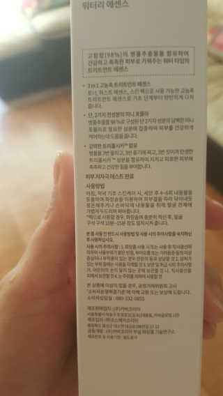 AHC 에이 에이치 씨 미니멀 10 워터리 에센스 — 4.67점을 준 리뷰어가 2018년 12월 올린 사용 사진